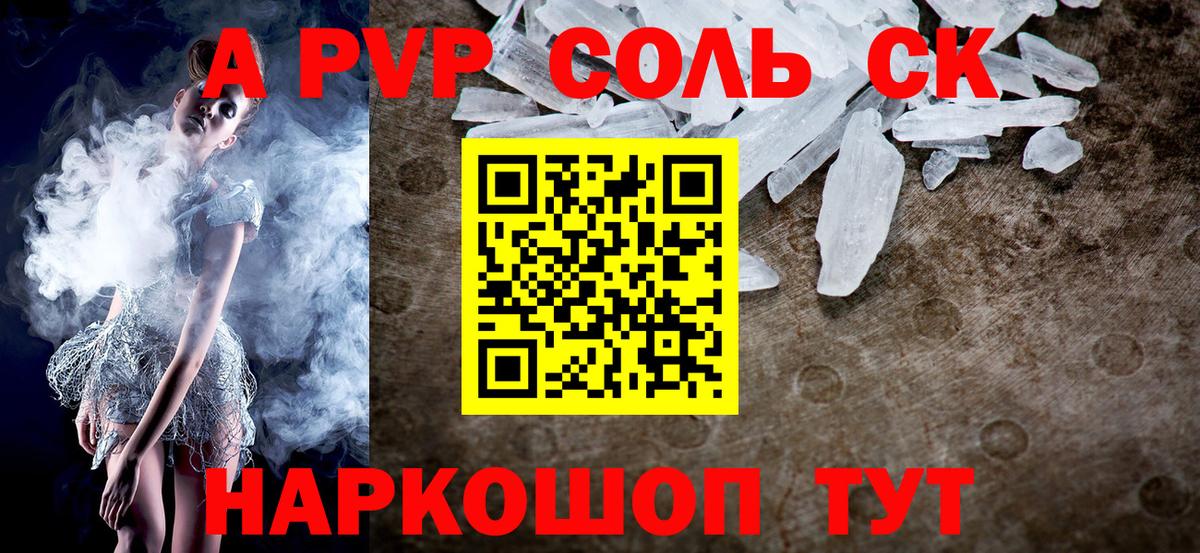 A PVP VHQ  Вход с VPN  Alfa_PVP  Анжеро-Судженск  Alpha PVP мука 