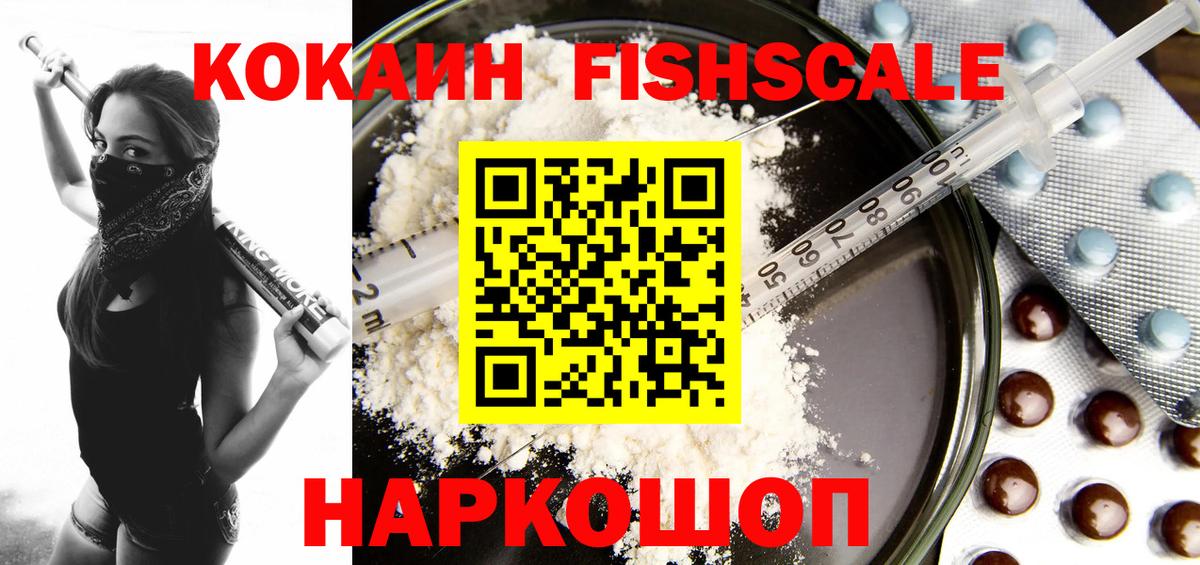 COCAIN VHQ  Вход с VPN  КОКАИН Columbia  Анжеро-Судженск 