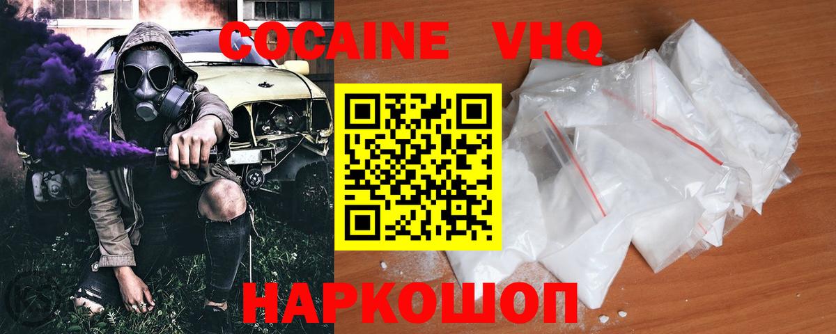 COCAIN Колумбийский Анжеро-Судженск