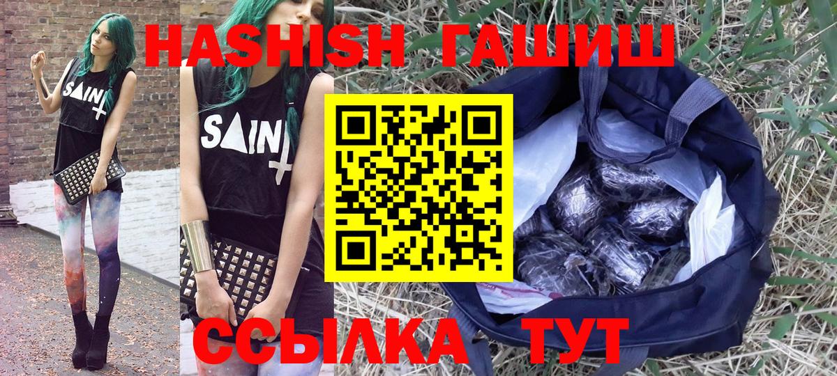 ГАШИШ hashish  цены наркотик  Вход с VPN  Анжеро-Судженск  ГАШ Cannabis  ГАШИШ 