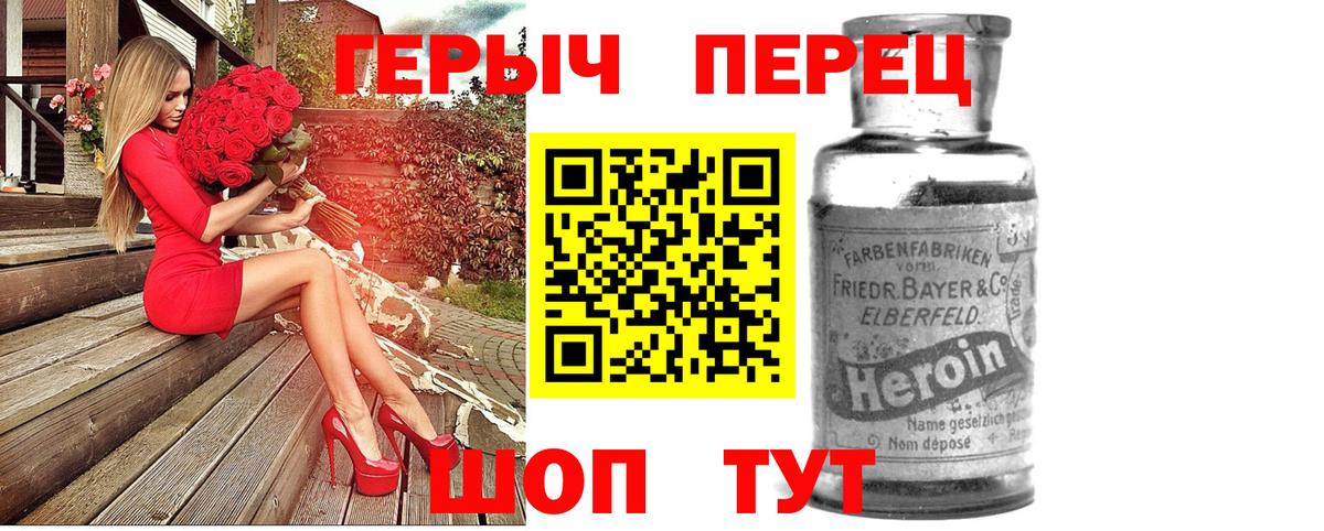 Героин афганец Анжеро-Судженск
