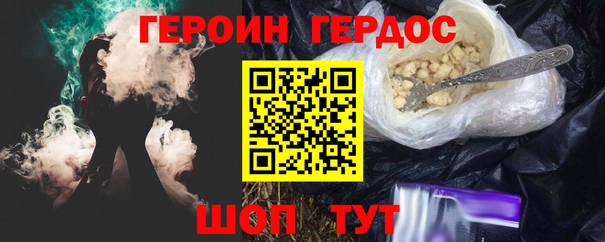 Анжеро-Судженск  Героин  Вход с VPN  ГЕРОИН герыч 