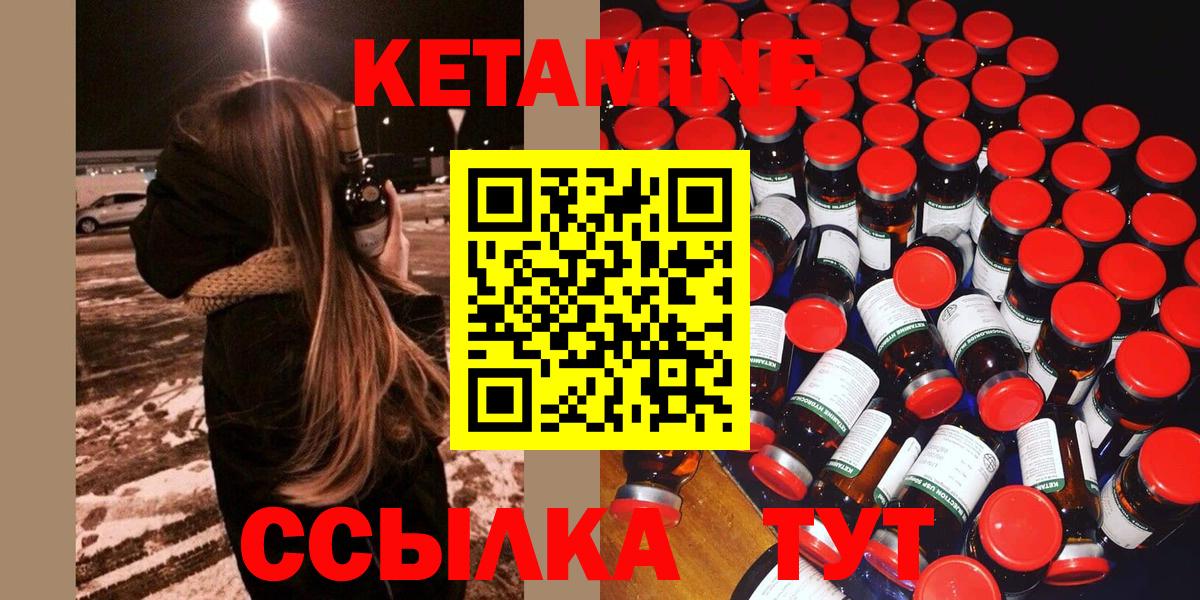 КЕТАМИН ketamine Анжеро-Судженск