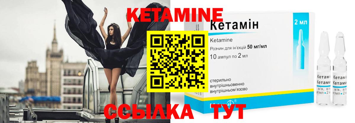 Кетамин ketamine  Вход с VPN  Анжеро-Судженск  КЕТАМИН VHQ 