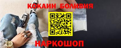 кокаин перу Абинск