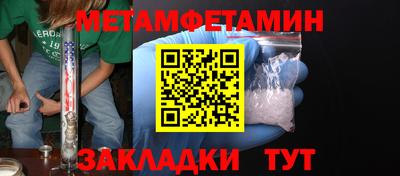 метамфетамин Азнакаево
