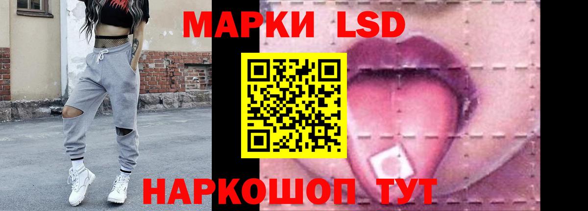 LSD-25 экстази кислота  LSD-25 экстази ecstasy  Анжеро-Судженск  Вход с VPN 