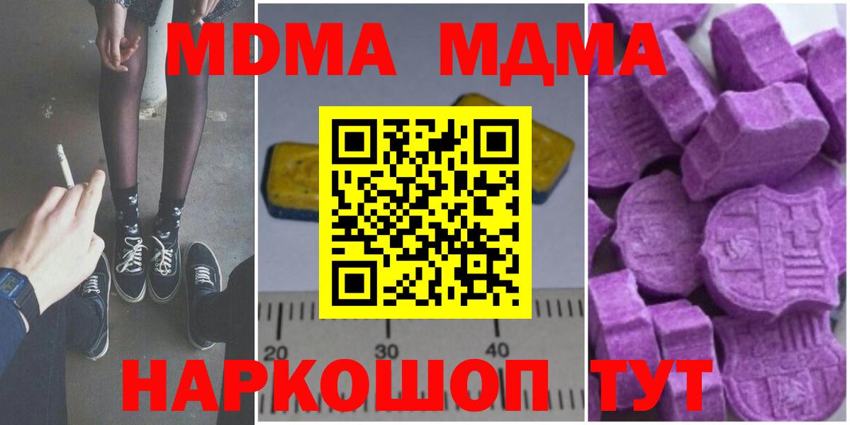 MDMA молли Анжеро-Судженск