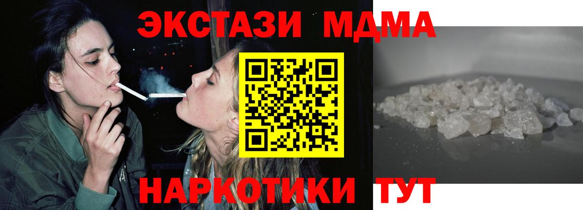 Анжеро-Судженск  МДМА crystal  MDMA Molly  Вход с VPN 