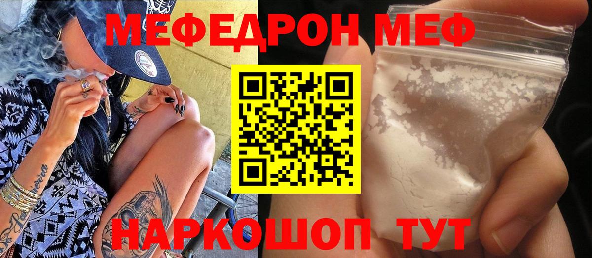 Меф  Вход с VPN  МЯУ-МЯУ VHQ  МЕФ  Анжеро-Судженск  МЕФ 4 MMC 