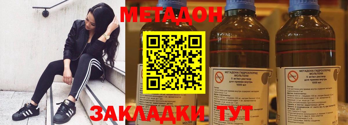 Метадон мёд  МЕТАДОН белоснежный  kraken ссылки  Анжеро-Судженск  Вход с VPN 