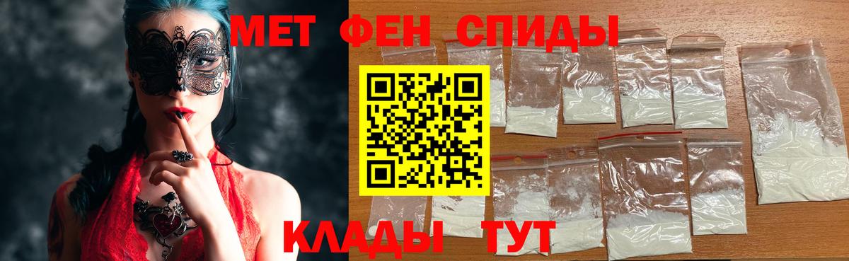Первитин пудра Анжеро-Судженск