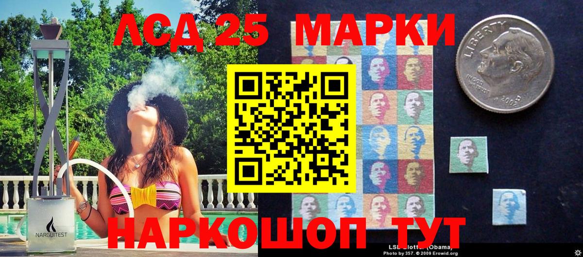 Марки 25I-NBOMe 1,5мг Анжеро-Судженск
