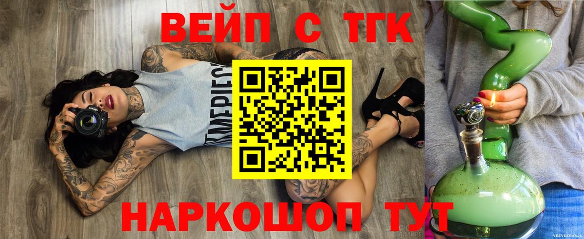 Анжеро-Судженск  Дистиллят ТГК THC oil  Вход с VPN 